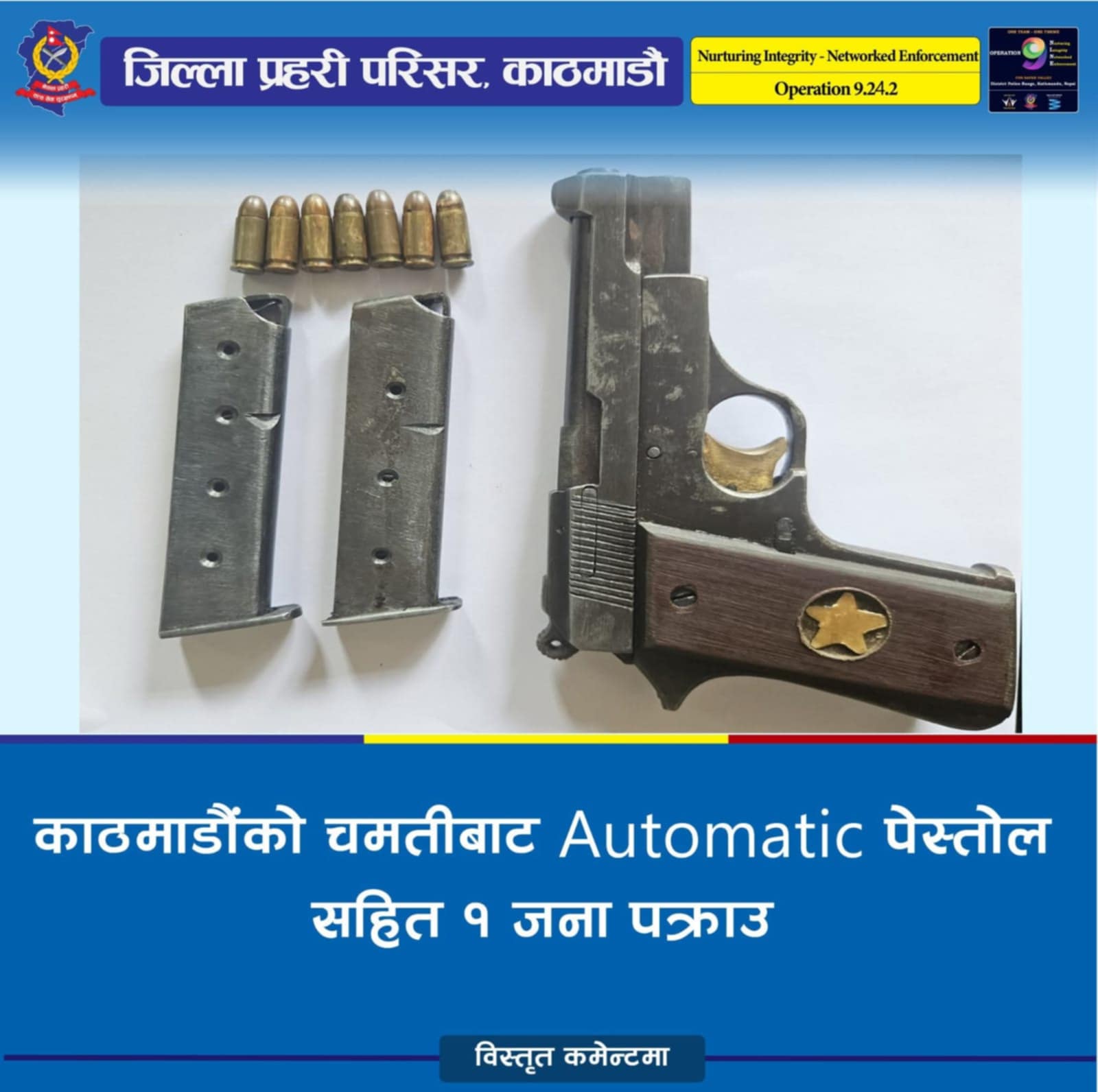 प्रहरी वृत्त बालाजु प्रमुखको टोलीद्वारा अवैध हतियारसहित युवक पक्राउ