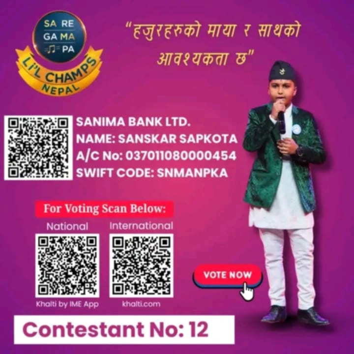 झापाका संस्कार सापकोटा Sa Re Ga Ma Pa Lil’s Champs Nepal मा  देश-विदेशका सम्पूर्ण नेपालीहरूलाई भोटको अपिल