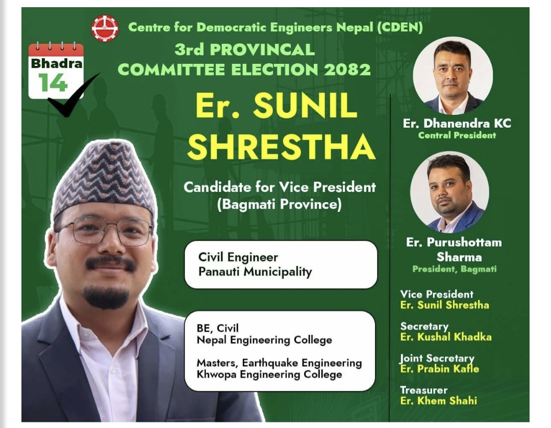 सिडेन बागमतीको उपसभापतिमा काभ्रेका सुनिल श्रेष्ठले धनेन्द्र केसीको प्यानलबाट प्रतिस्पर्धा गर्दै