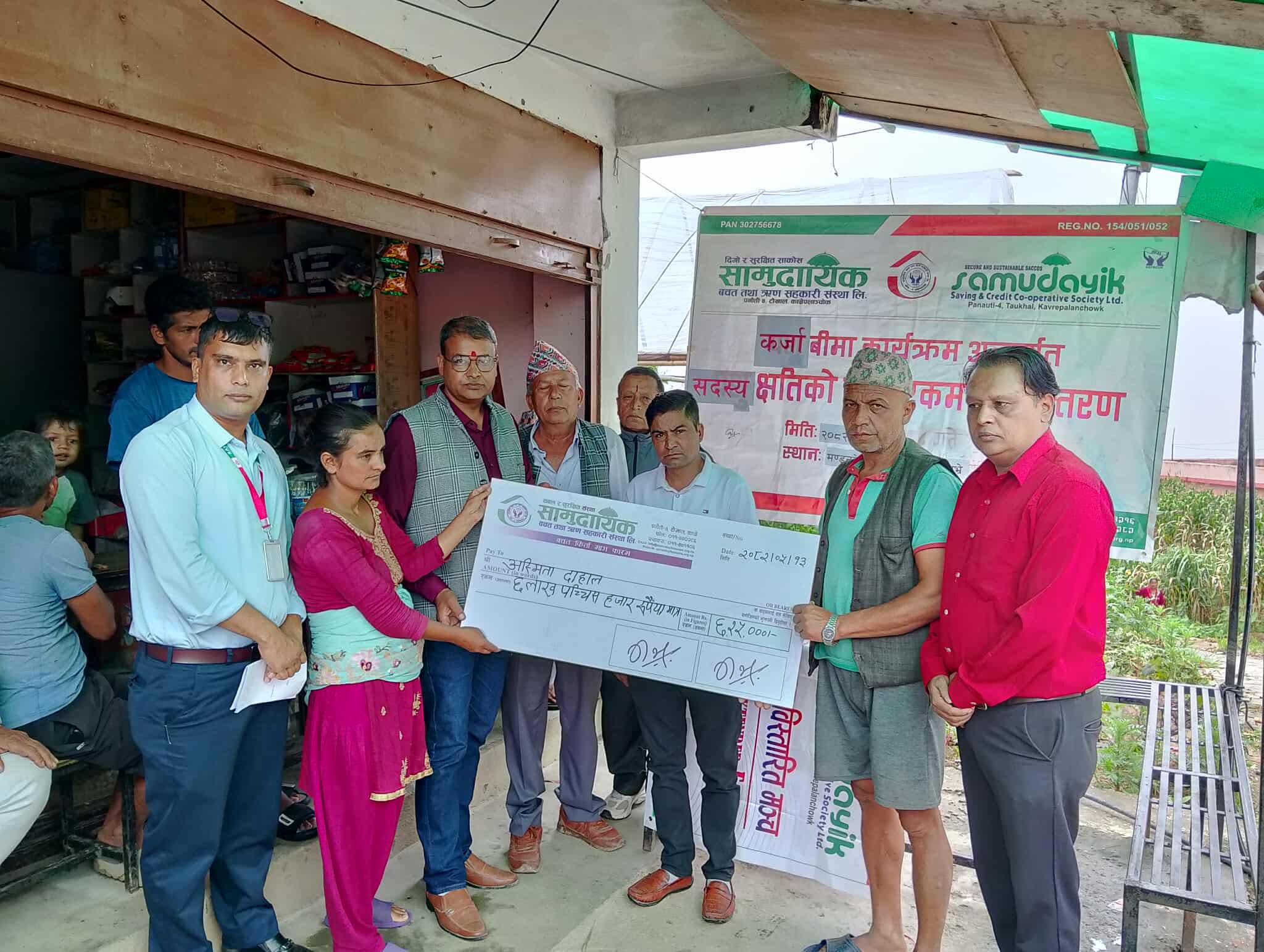 सदस्य रहात तथा लघुकर्जा बीमा दाबी रकम हस्तान्तरण