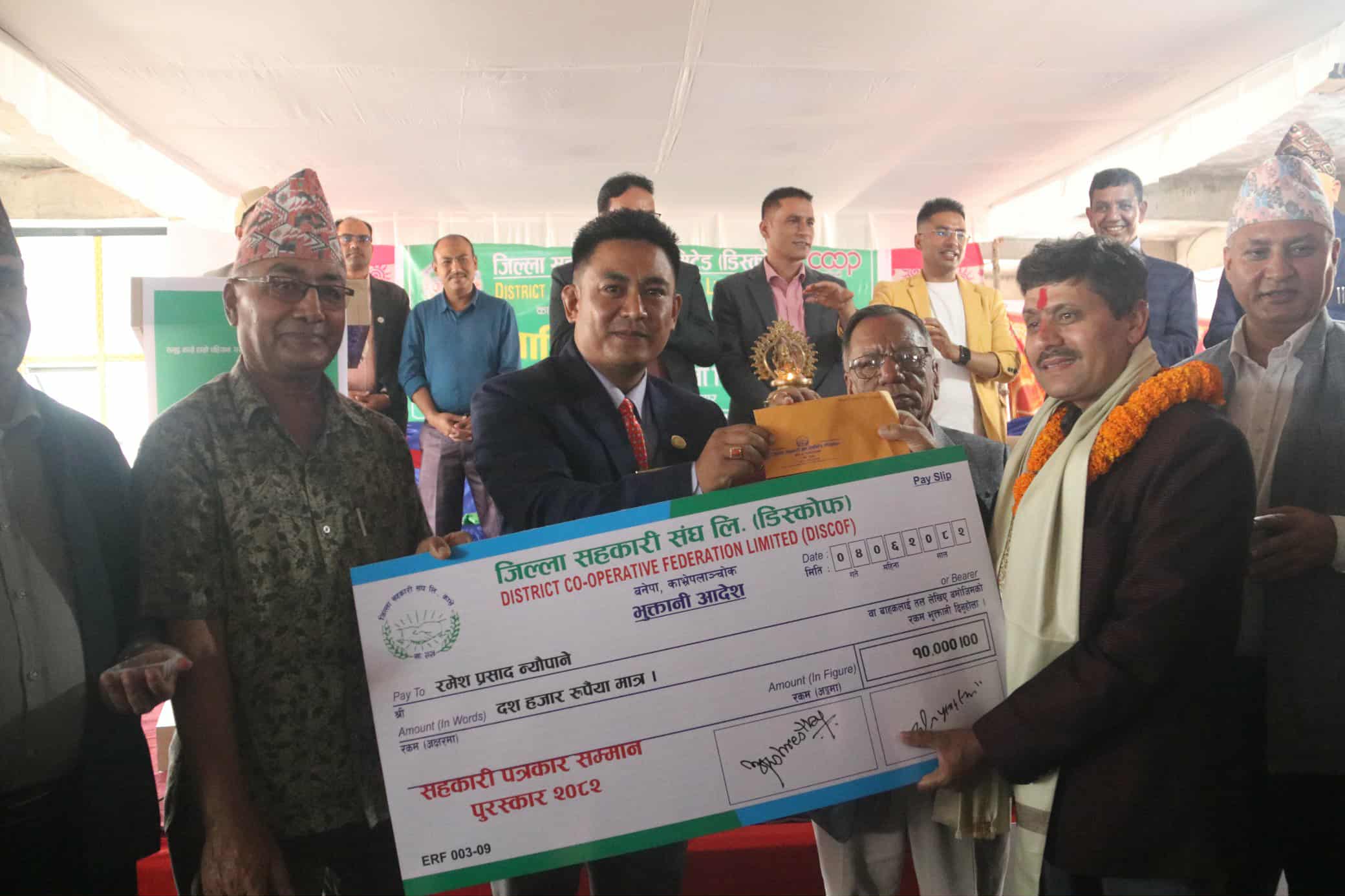 काभ्रे टाइम्सका कार्यकारी सम्पादक न्यौपाने सहकारी पत्रकारिता बाट सम्मानित