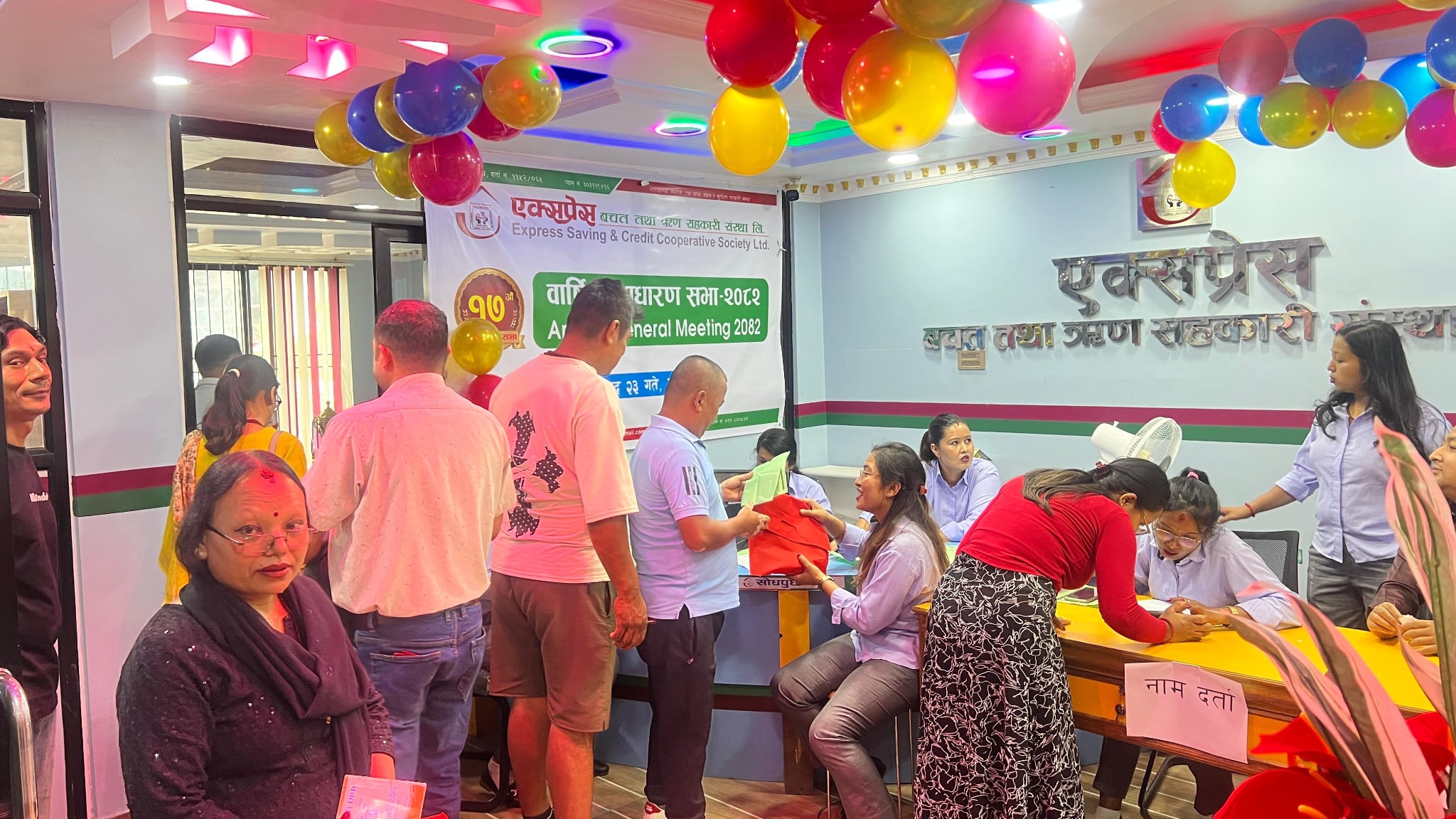 एक्सप्रेस साकोसको १७ औं वार्षिक साधारणसभा तथा स्थापना दिवस सम्पन्न