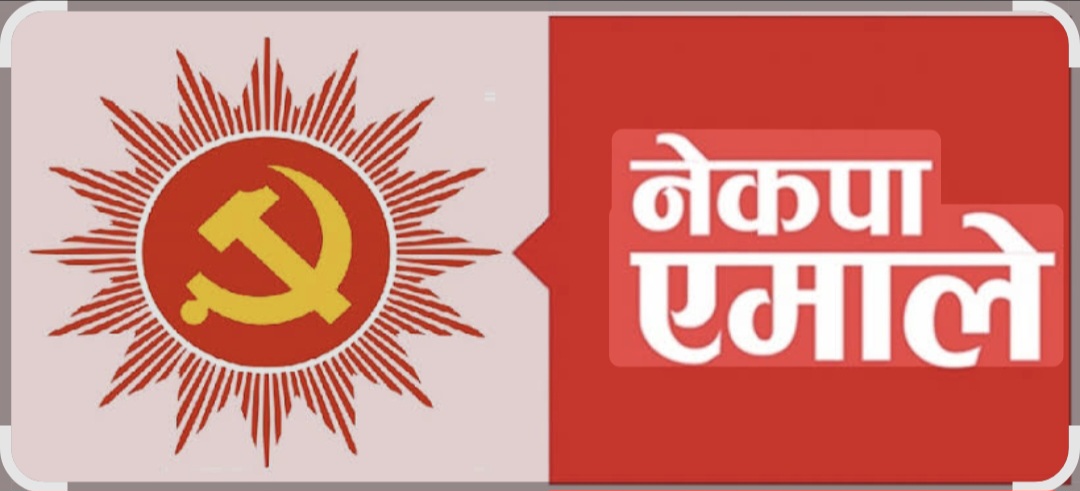 बनेपामा संविधान दिवसमा दीप प्रज्वलन कार्यक्रम हुने