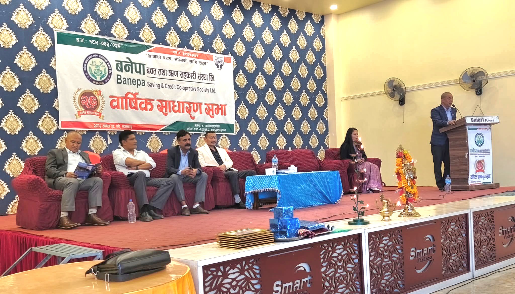 बनेपा बचत सहकारीको २६औं साधारण सभा सम्पन्न, उत्कृष्ट सदस्य र कर्मचारी सम्मान
