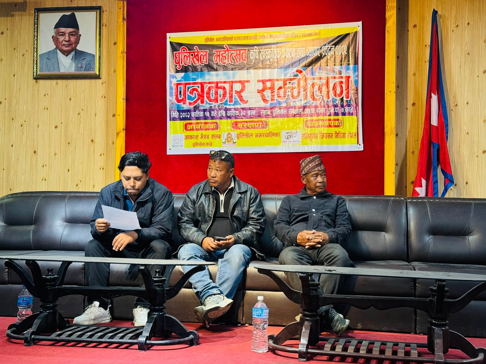 Websoft IT Nepal Pvt. Ltd.