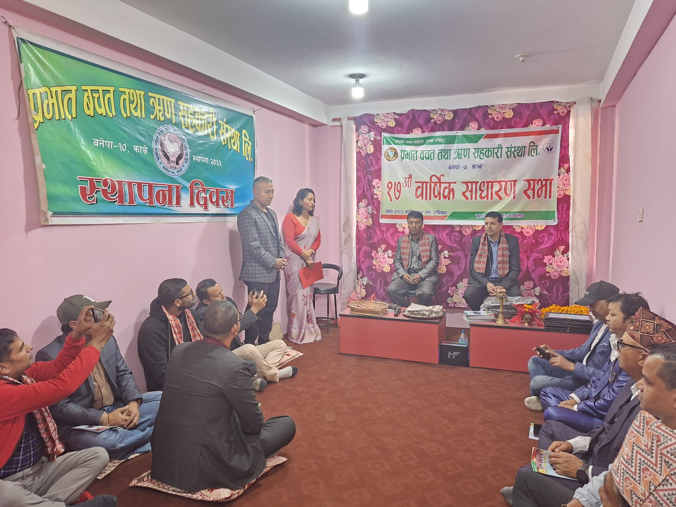 प्रभात बचत तथा ऋण सहकारीको १७औँ साधारण सभाबाट नयाँ कार्यसमिति चयन