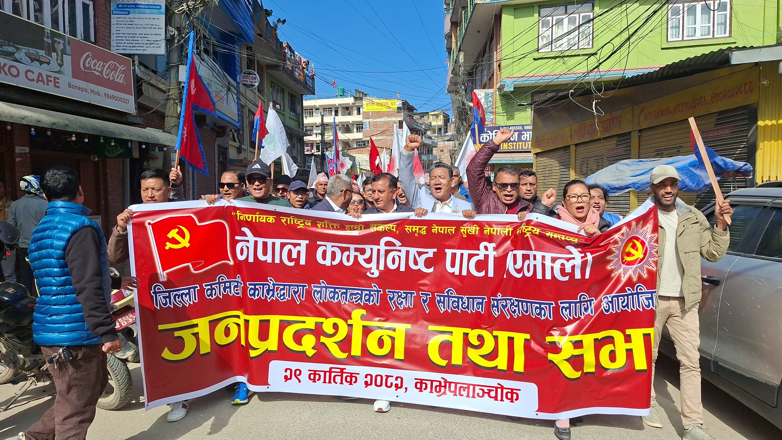 जनसभाका लागि एमालेका केन्द्रीय नेता जिल्लामा