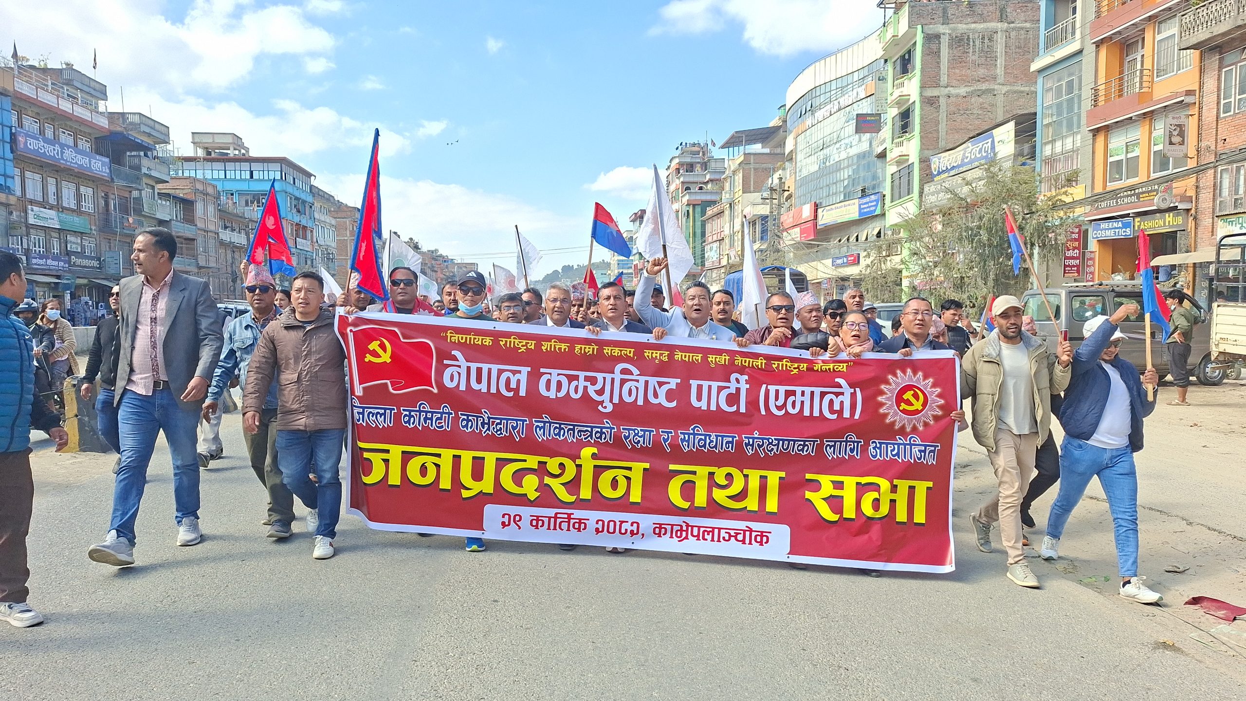 संसद पुनःस्थापनाको मागसहित एमालेले आज ७७ वटै जिल्लामा जनसभा गर्दै