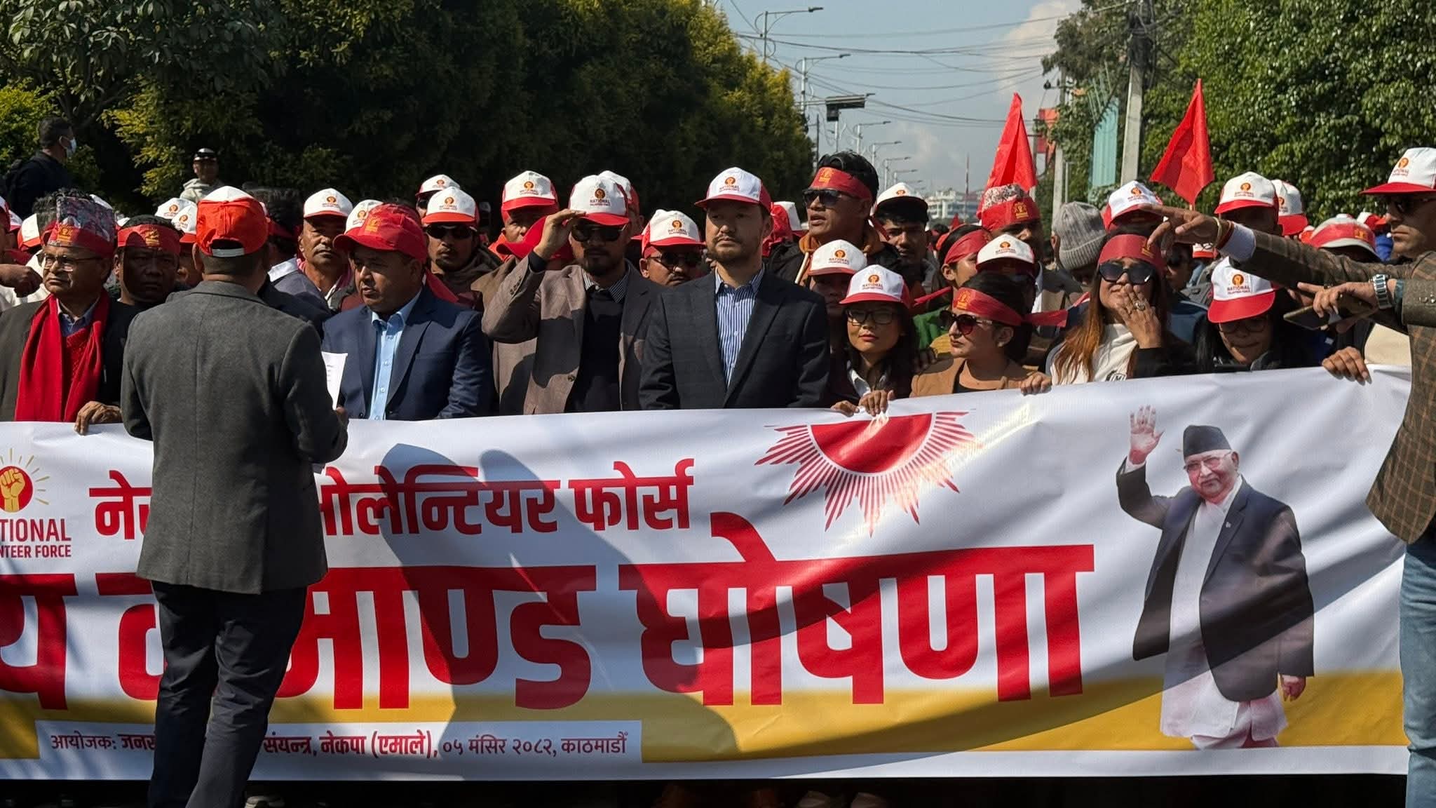 एमालेको नेशनल भोलियन्टर फोर्सको घोषणा कार्यक्रम