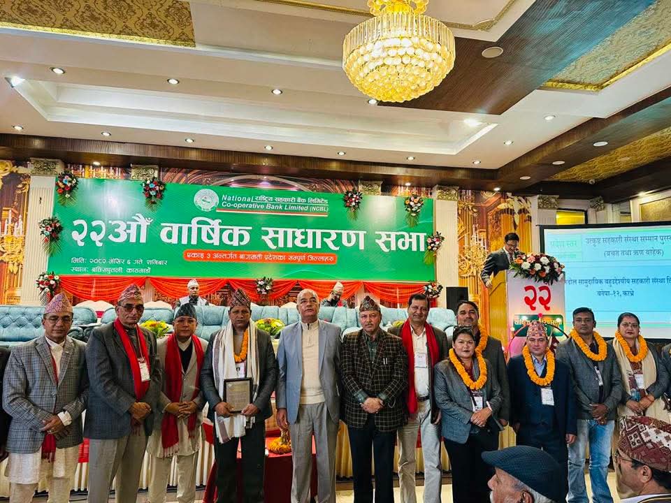 बाँसडोल सहकारीलाई राष्ट्रिय सहकारी बैंकबाट प्रदेशस्तरीय सम्मान