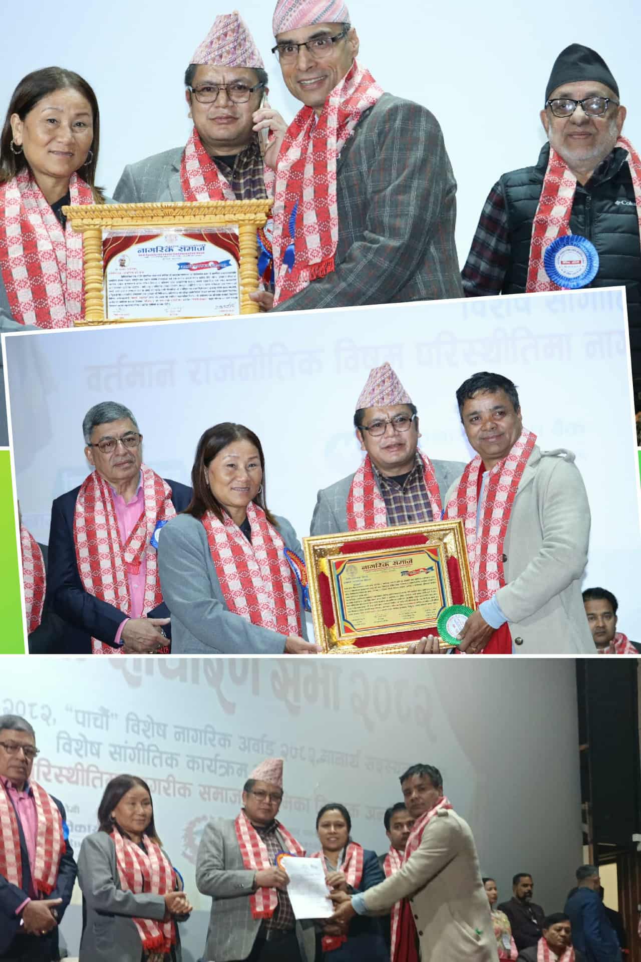 नागरिक समाज नेपालको १९औँ वार्षिकोत्सव भव्यताका साथ सम्पन्न, स्वास्थ्य सेवा सम्झौता तथा विविध श्रेणीमा सम्मान वितरण