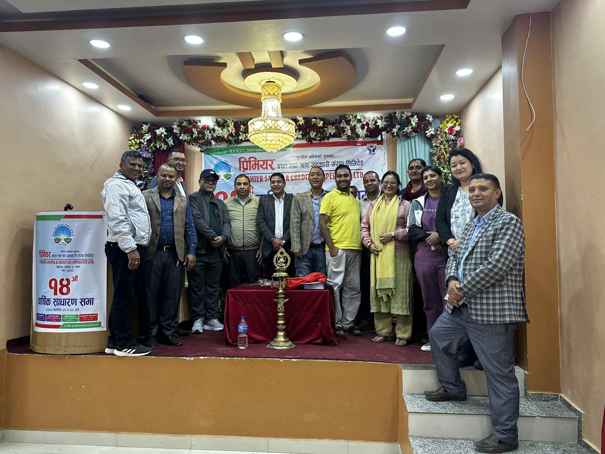प्रिमियर बचत तथा ऋण सहकारीको १४औँ वार्षिक साधारण सभा सम्पन्न