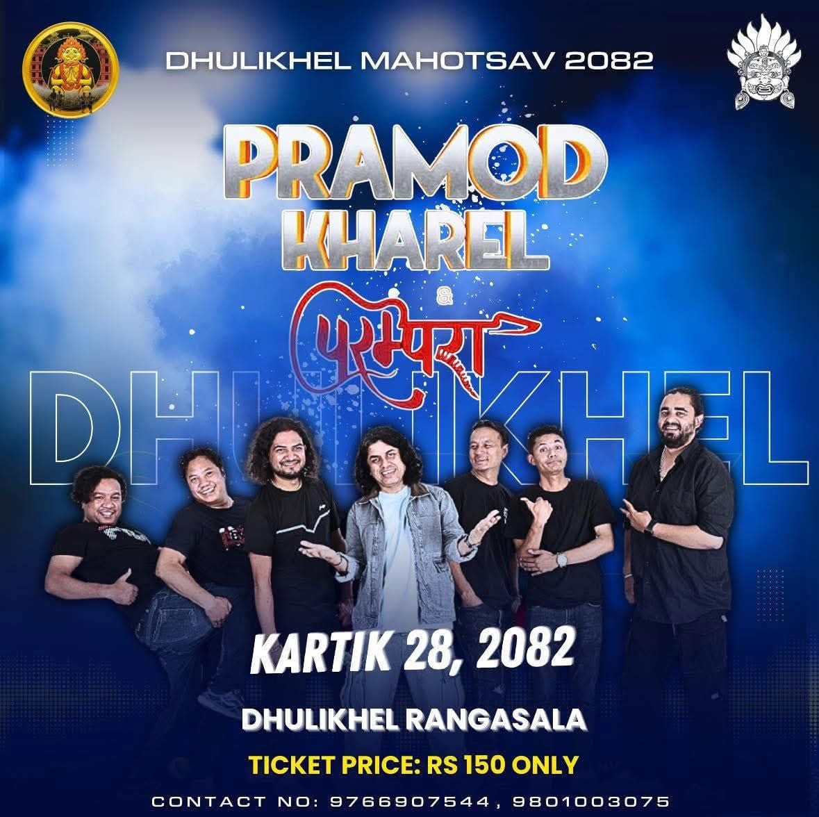 महोत्सवमा कार्तिक २८ गते प्रमोद खरेलको प्रस्तुती रहने