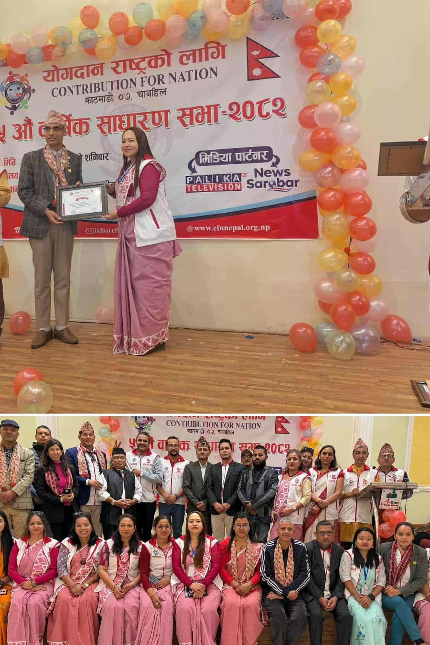 ‘योगदान राष्ट्रका लागि अभियान’को ५औँ वार्षिक साधारण सभा सम्पन्न, स्वास्थ्य–सेवा तथा सामाजिक कार्यमा सक्रियता झन् विस्तार