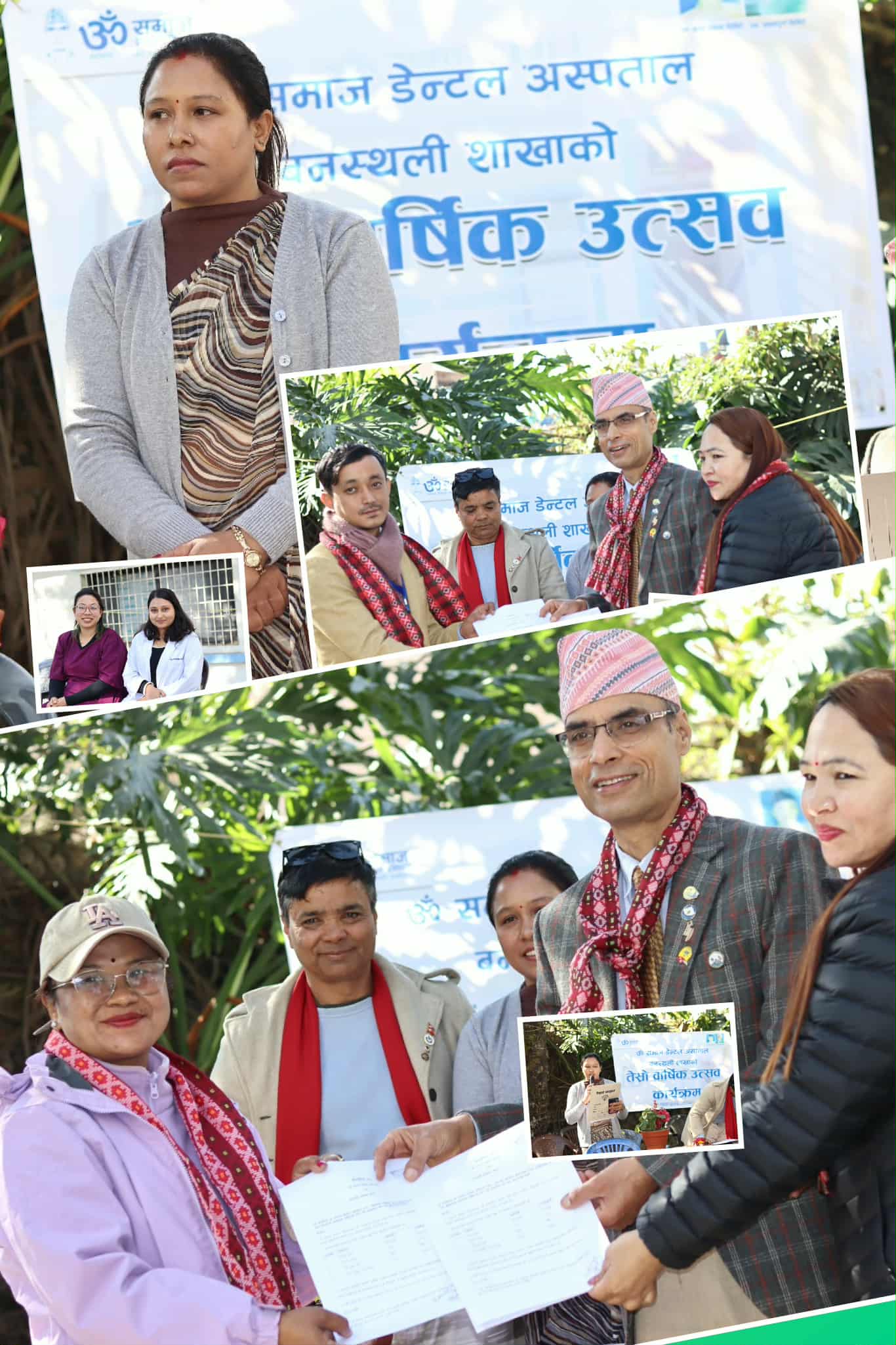 ॐ समाज डेन्टल अस्पताल, बनस्थली शाखाको तेस्रो वार्षिकोत्सव भव्य रूपमा सम्पन्न, विभिन्न संस्थासँग MOU हस्ताक्षर