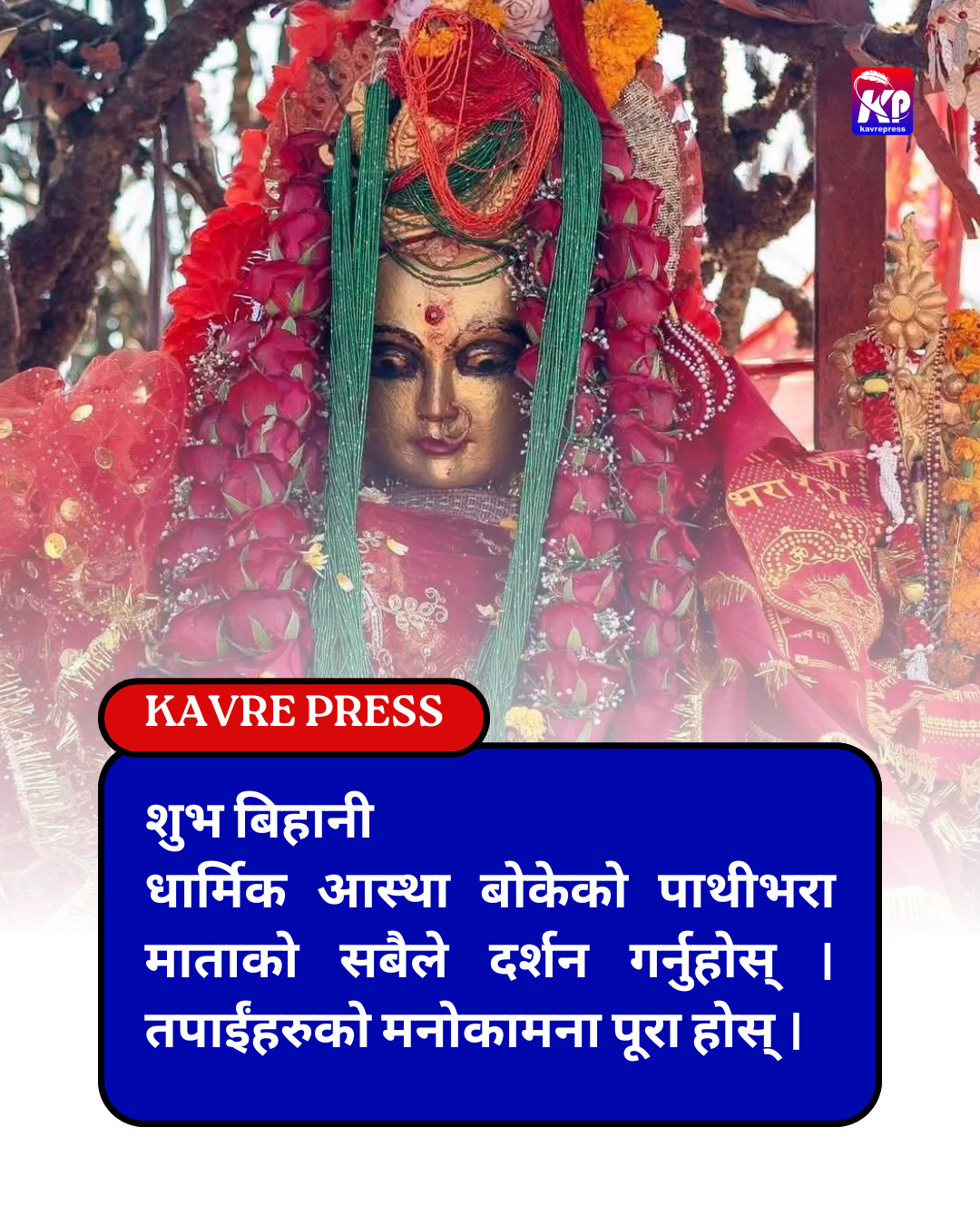 आज मंसिर ११ गते बिहीबार, कस्तो रहनेछ तपाईंको दिन, हेर्नुहोस् राशिफल