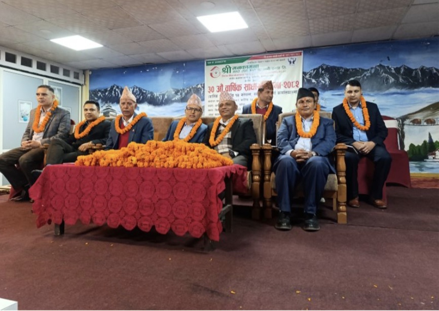 मनकामना साकोसको ३० औँ वार्षिक साधारण सभा सम्पन्न