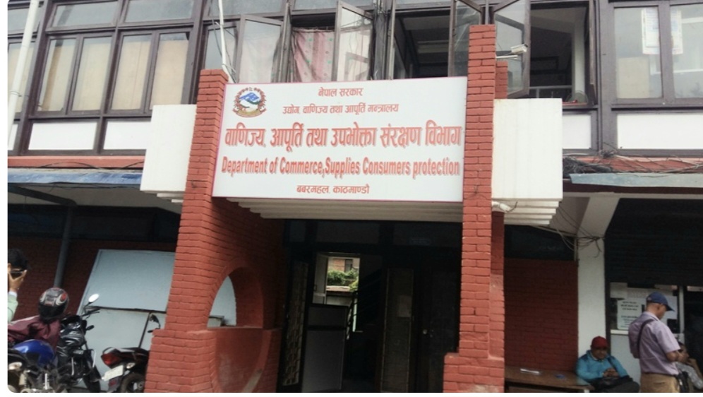 बजार अनुगमनलाई तीव्र पार्दै वाणिज्य विभाग, कुन-कुन उद्योग परे कारबाहीमा ?