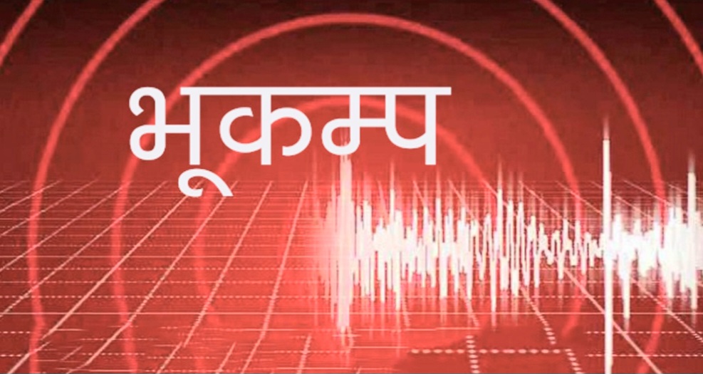 बझाङमा ४.४ रेक्टरस्केलको भूकम्प