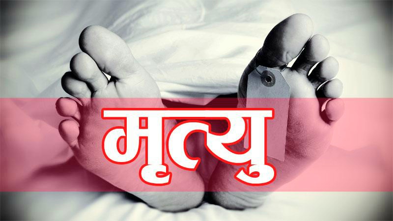 पनौतीको ढुङ्गा खानीमा पहिरो डोजर अपरेटरको मृत्यु, एक घाइते