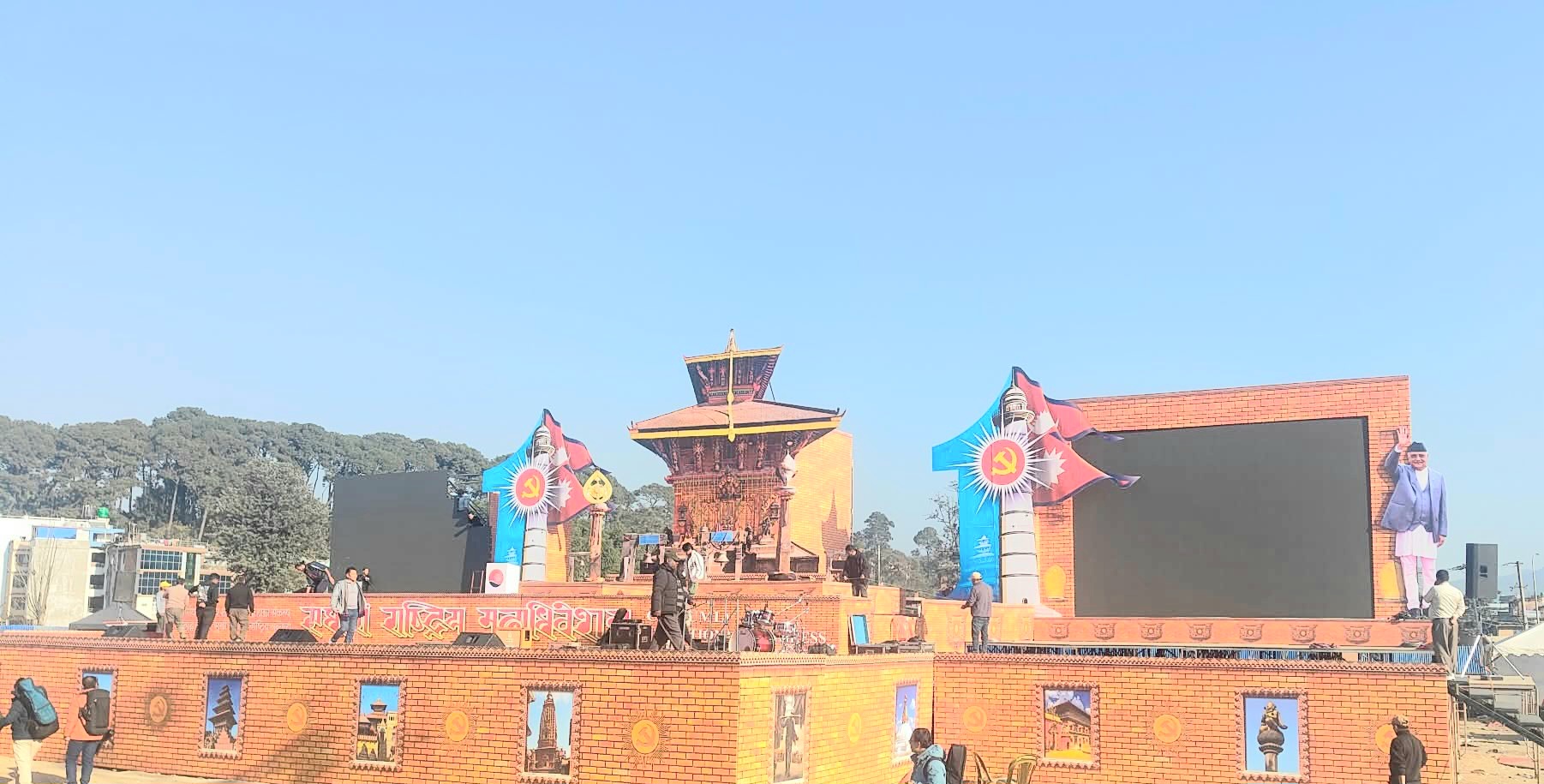 एमालेको ११औँ महाधिवेशन आजदेखि