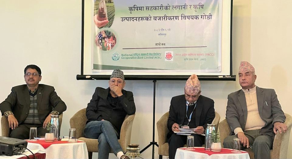 कृषि उत्पादनको बजारीकरणमा सहकारीको भूमिका विषयक अन्तरक्रियात्मक गोष्ठी सम्पन्न
