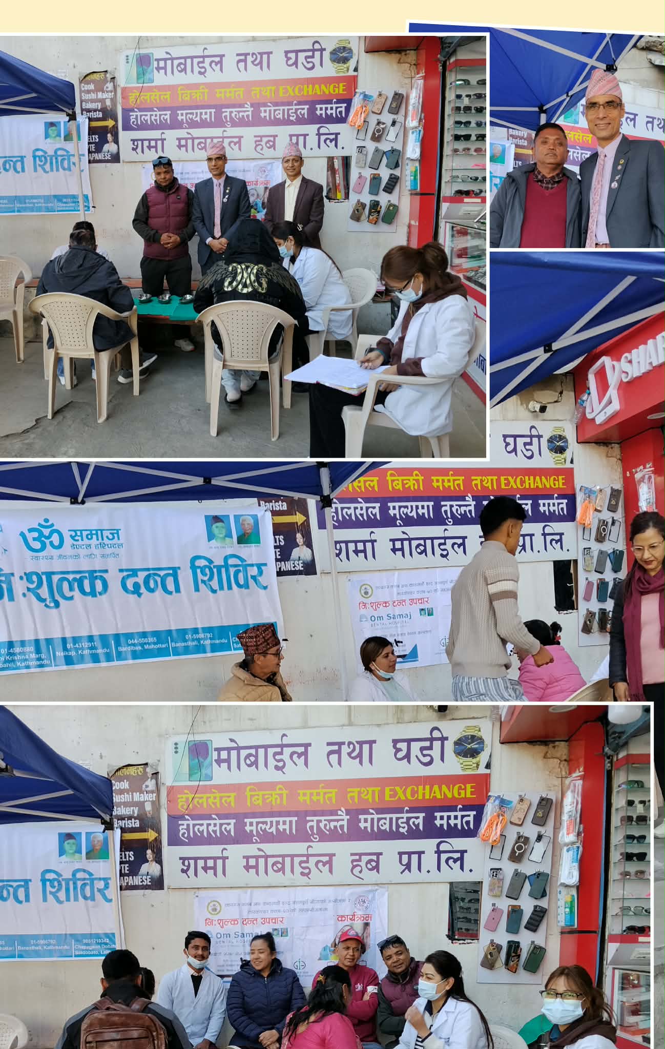 तपईकाे राेजाई मा रहेको ॐ समाज डेण्टल अस्पतालद्वारा चाहाबेल चोकमा मासिक निःशुल्क सिविर सम्पन्न