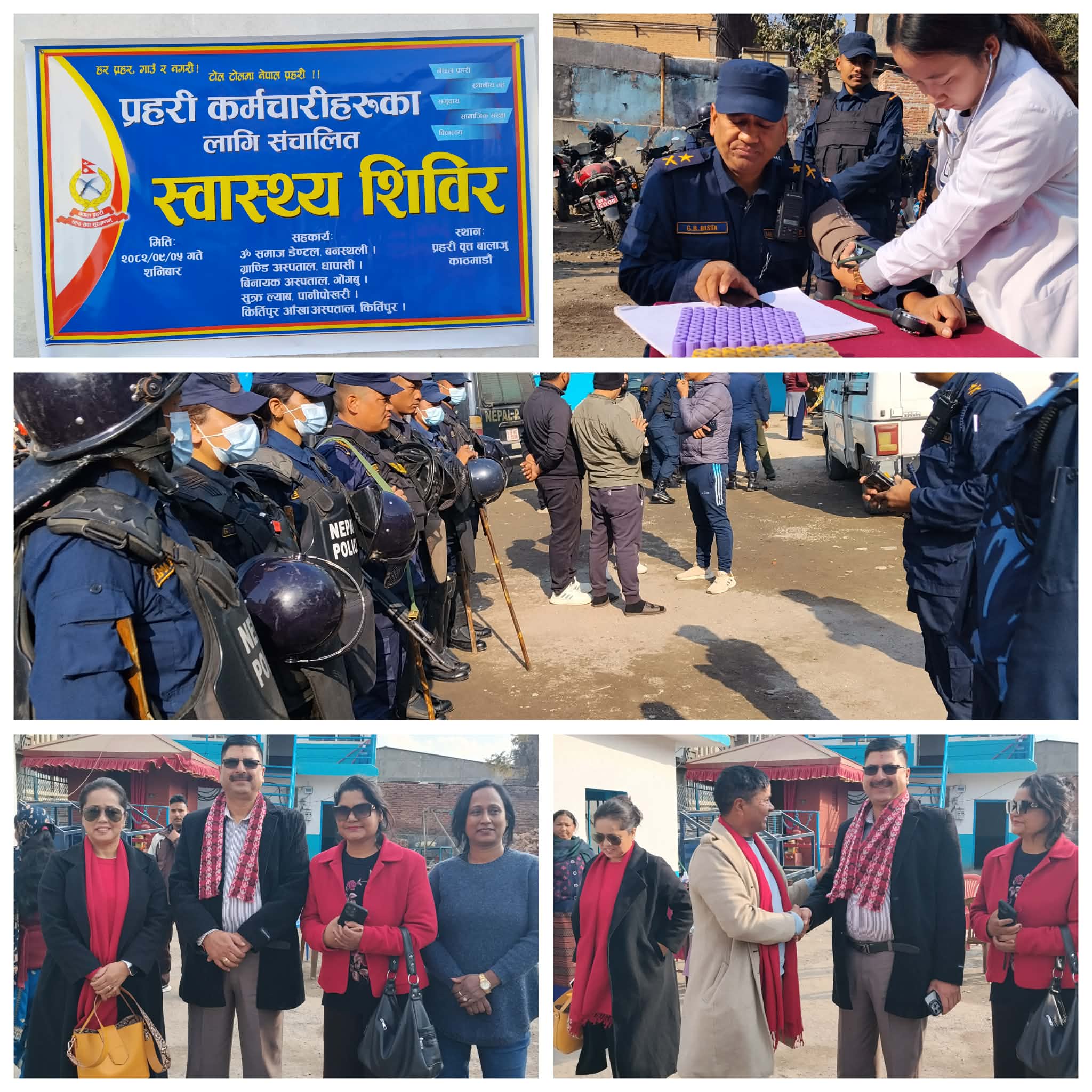बालाजु प्रहरी वृत्तमा स्वास्थ्य शिविर र लायन्स क्लब उपकार अभियान: प्रहरी, कैदी र समुदायका लागि सेवा विस्तार