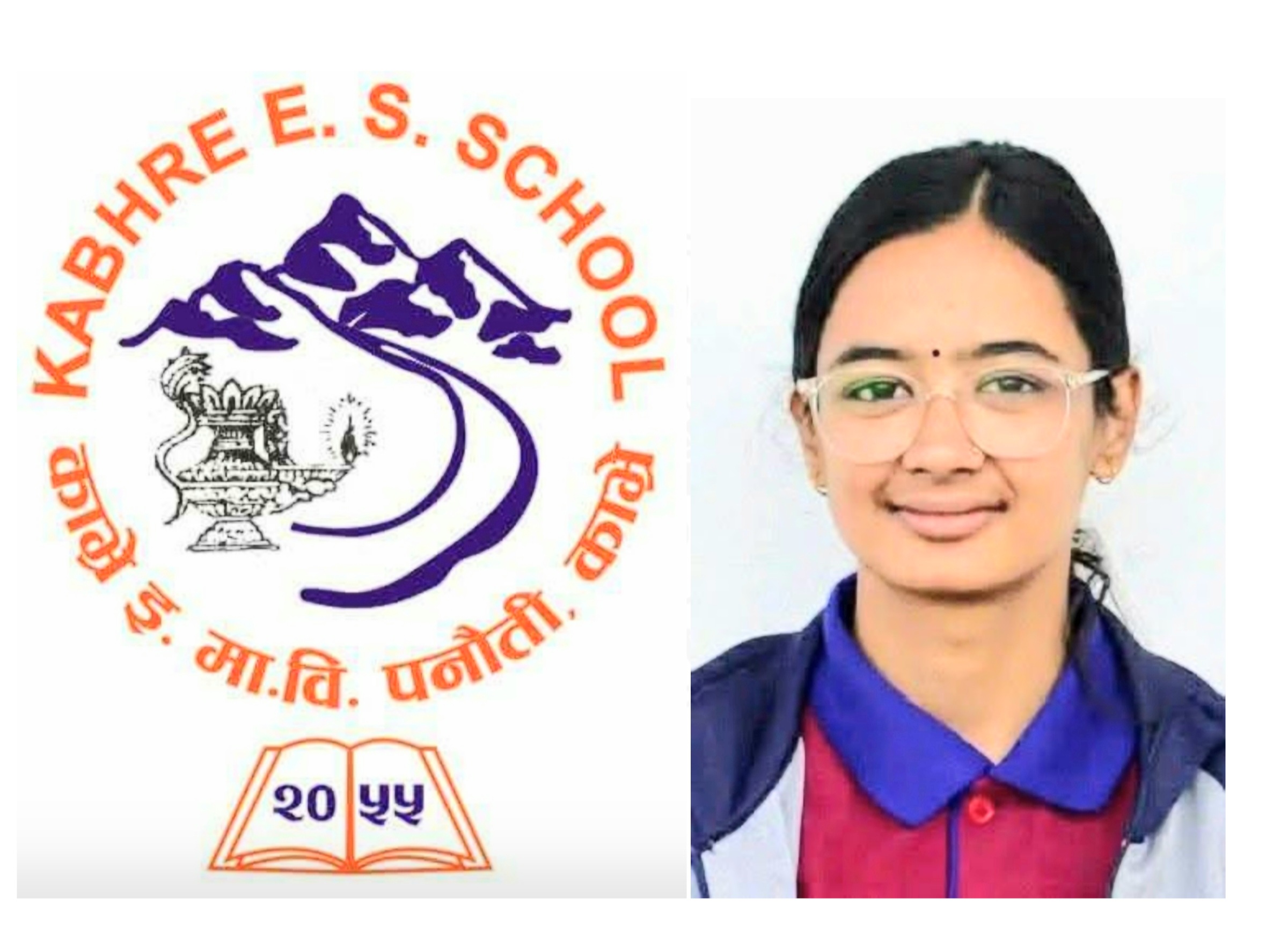 राष्ट्रिय निबन्ध प्रतियोगितामा काभ्रे इङ्ग्लिश सेकेन्डरीकी कुसुम प्रथम