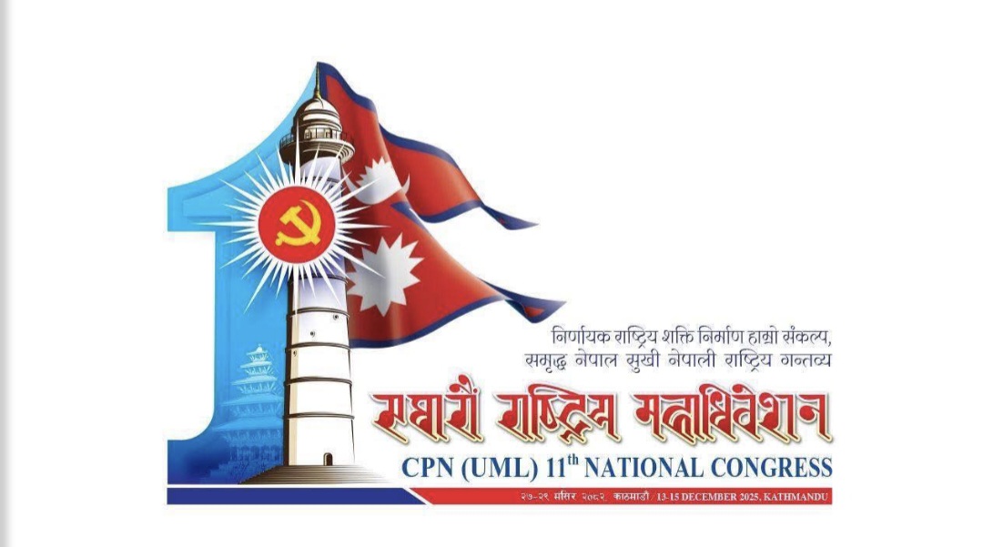 एमालेको महाधिवेशनमा २४६३ जना प्रनिनिधि सहभागी हुने