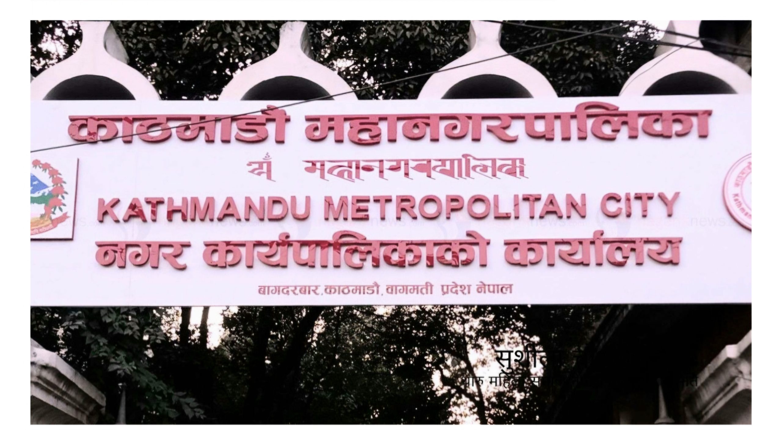 काठमाडौं महानगरमा १०७ ‘कागजी विद्यालय’, १५ दिने अल्टिमेटमसहित खारेज प्रक्रिया सुरू