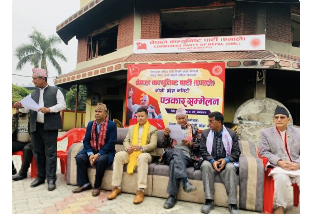 नेकपा एमाले कोशीद्वारा शान्तिपूर्ण आन्दोलन घोषणा