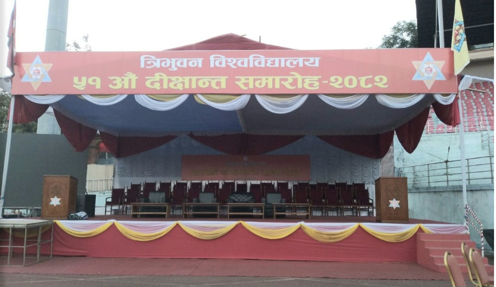 आज त्रिविको ५१ औँ दीक्षान्त समारोह