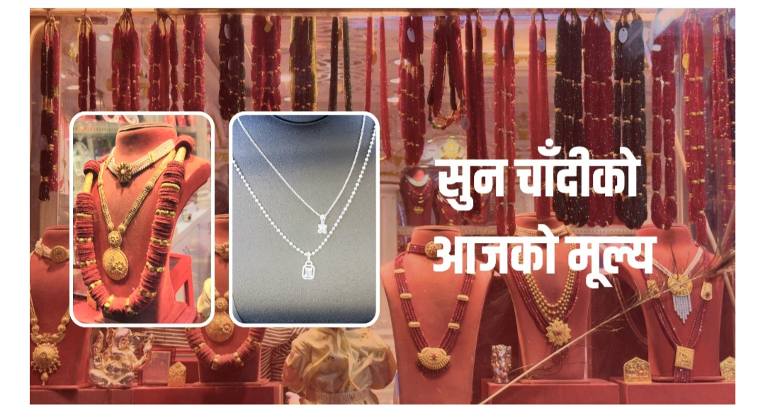 सुनको मूल्य हालसम्मकै म‌हंगो, २ लाख ७० हजार नाघ्यो