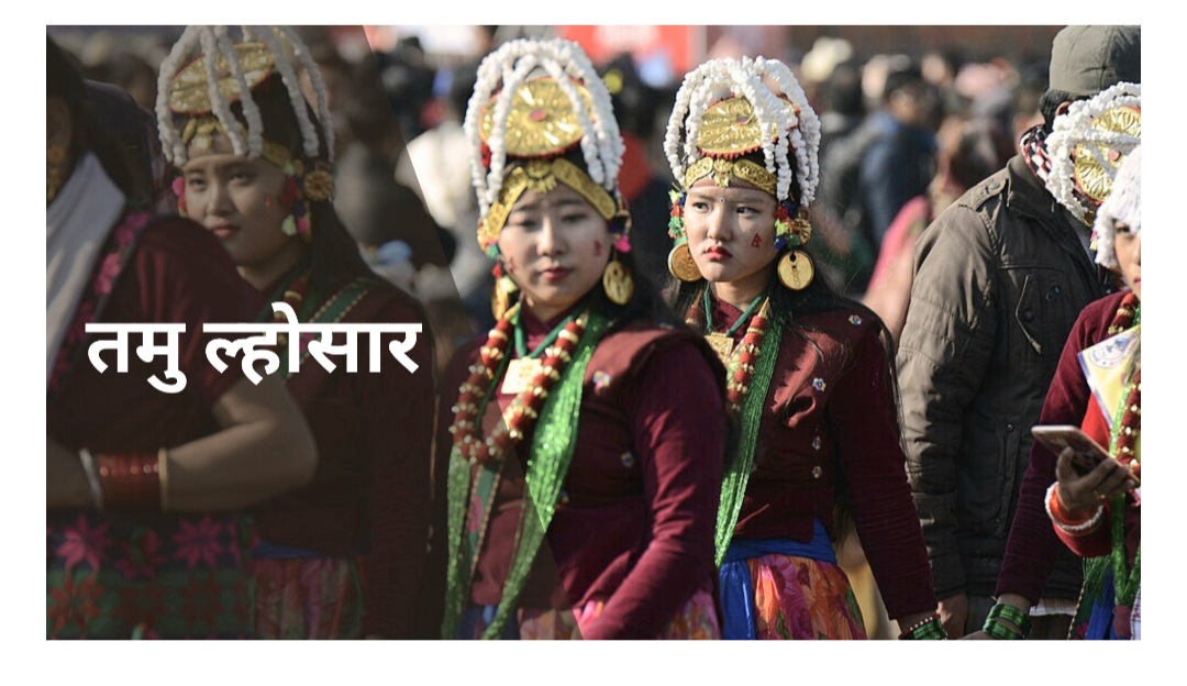 आज गुरुङ समुदायको नयाँ वर्ष ‘तमु ल्होसार’ पर्व मनाइँदै