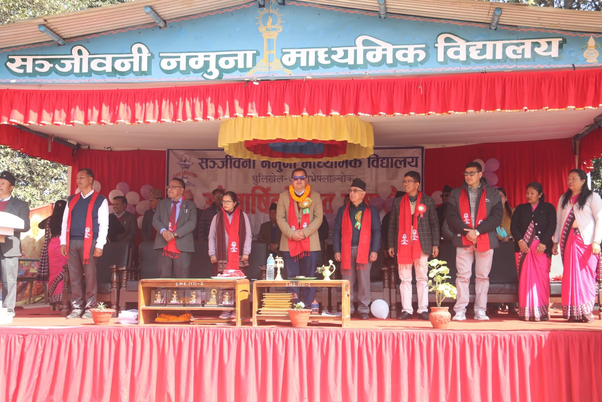 सञ्जिवनी नमुना माविको ७६औँ वार्षिकोत्सव भव्य रूपमा सम्पन्न