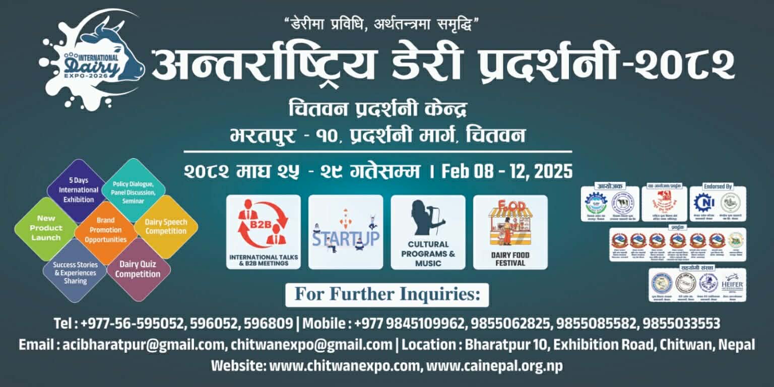 माघ २५ गतेदेखि २९ गतेसम्म ‘ अन्तर्राष्ट्रिय डेरी प्रदर्शनी ’ हुने