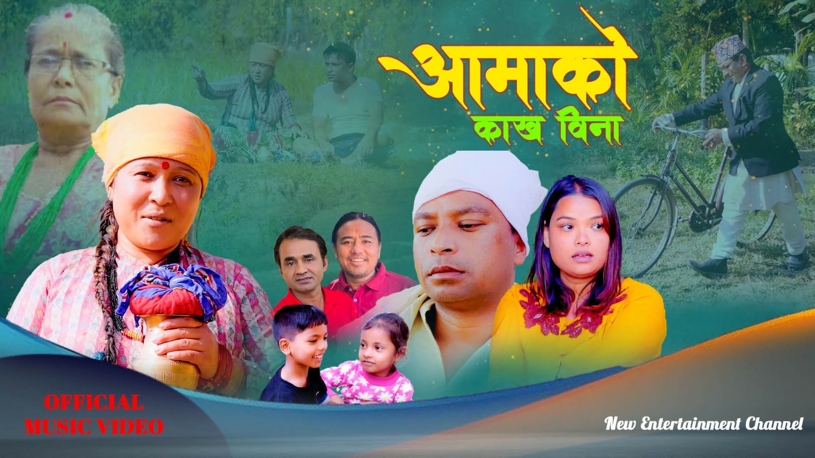 रोहनको आमाको काख विना बजारमा