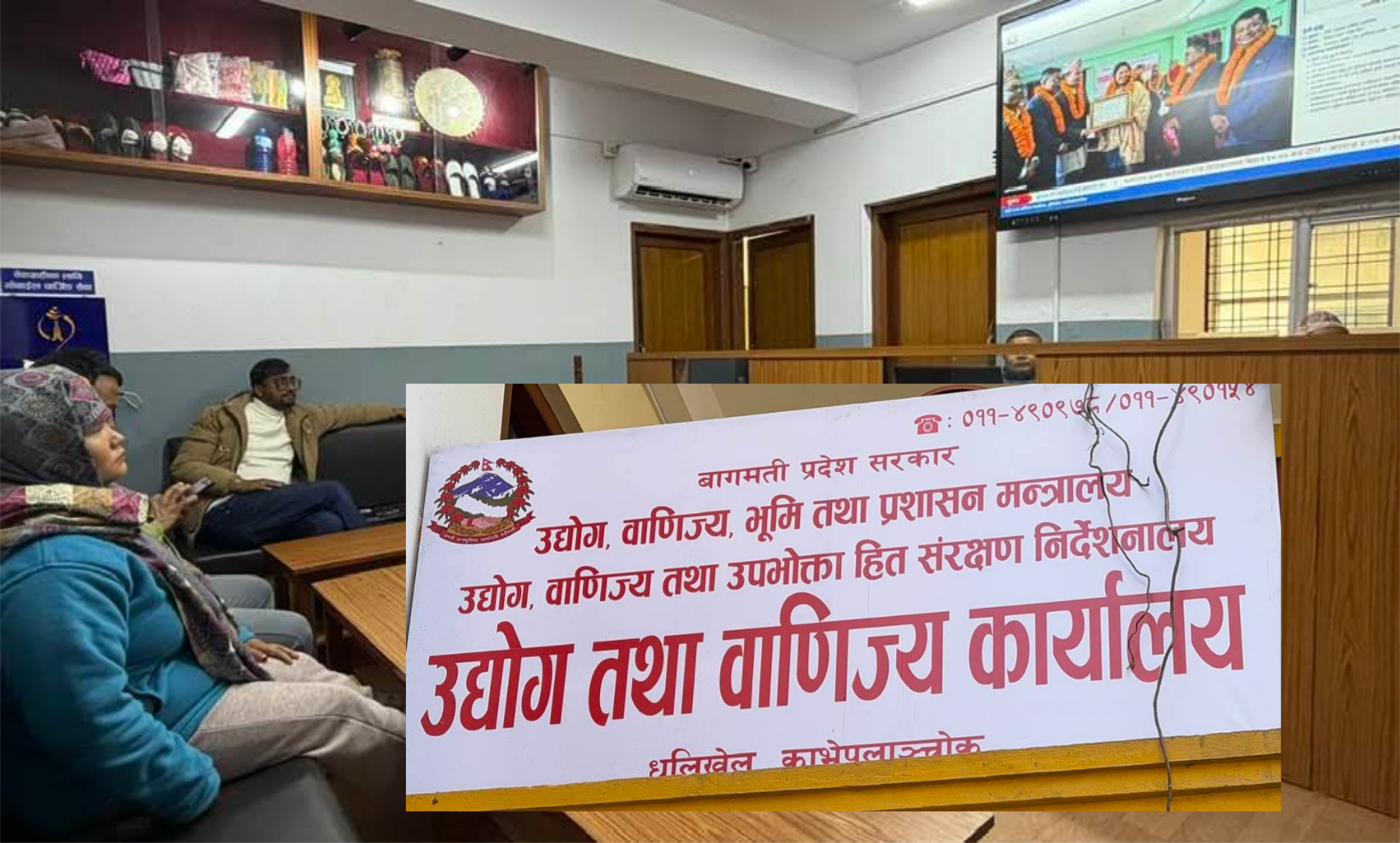 धुलिखेल उद्योग तथा वाणिज्य कार्यालयको सेवा र वातावरणमा आमूल परिवर्तन, सेवाग्राही उत्साहित