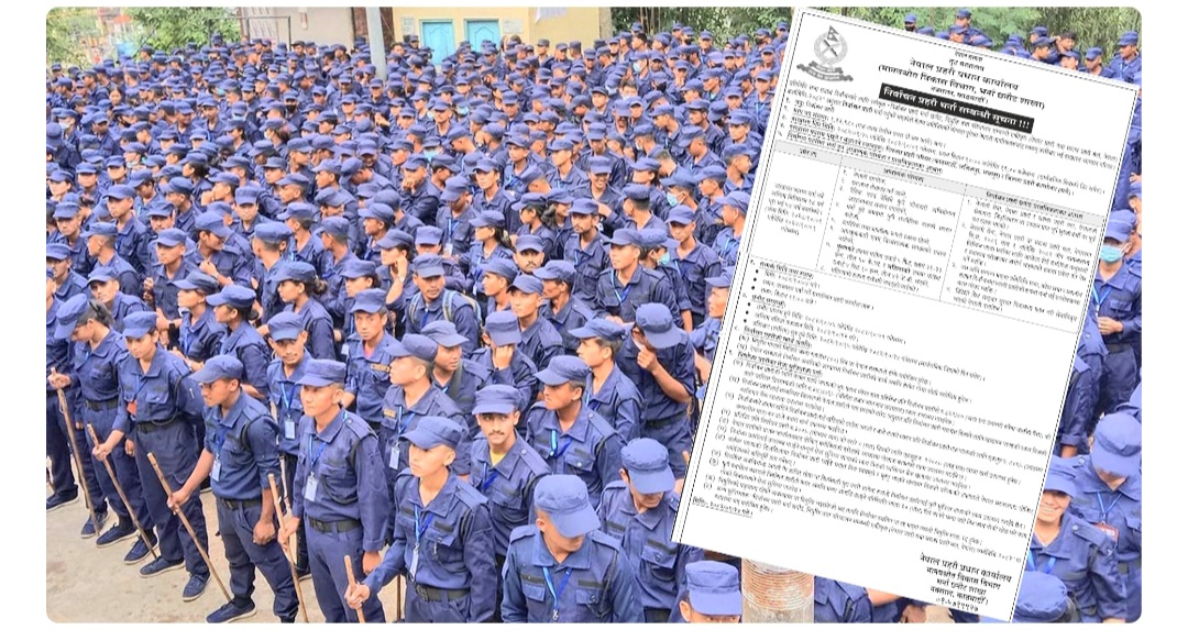 प्रतिनिधिसभा निर्वाचनका लागि ‘निर्वाचन प्रहरी’ मा भर्ना खुल्यो, १ लाख ३३ हजार ९८० जनाको माग
