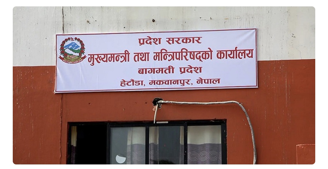 सहकारी व्यवस्थापन गर्न प्रदेश सरकारद्वारा समिति गठन