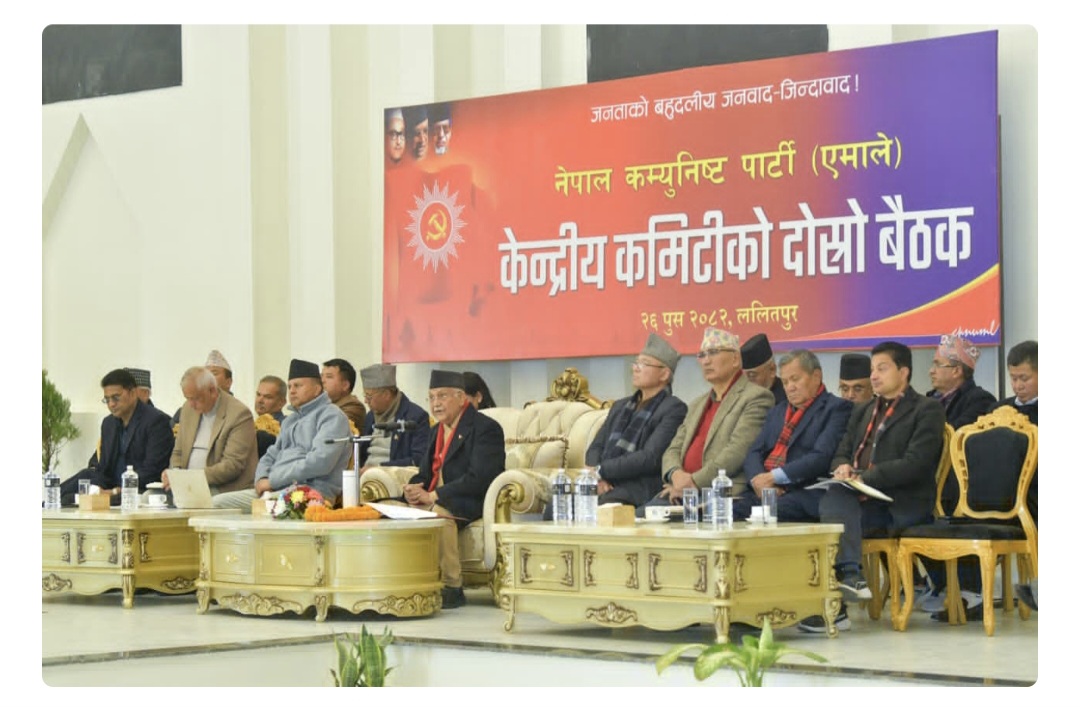 एमालेको दोस्रो केन्द्रीय कमिटी बैठक ललितपुरमा सुरु