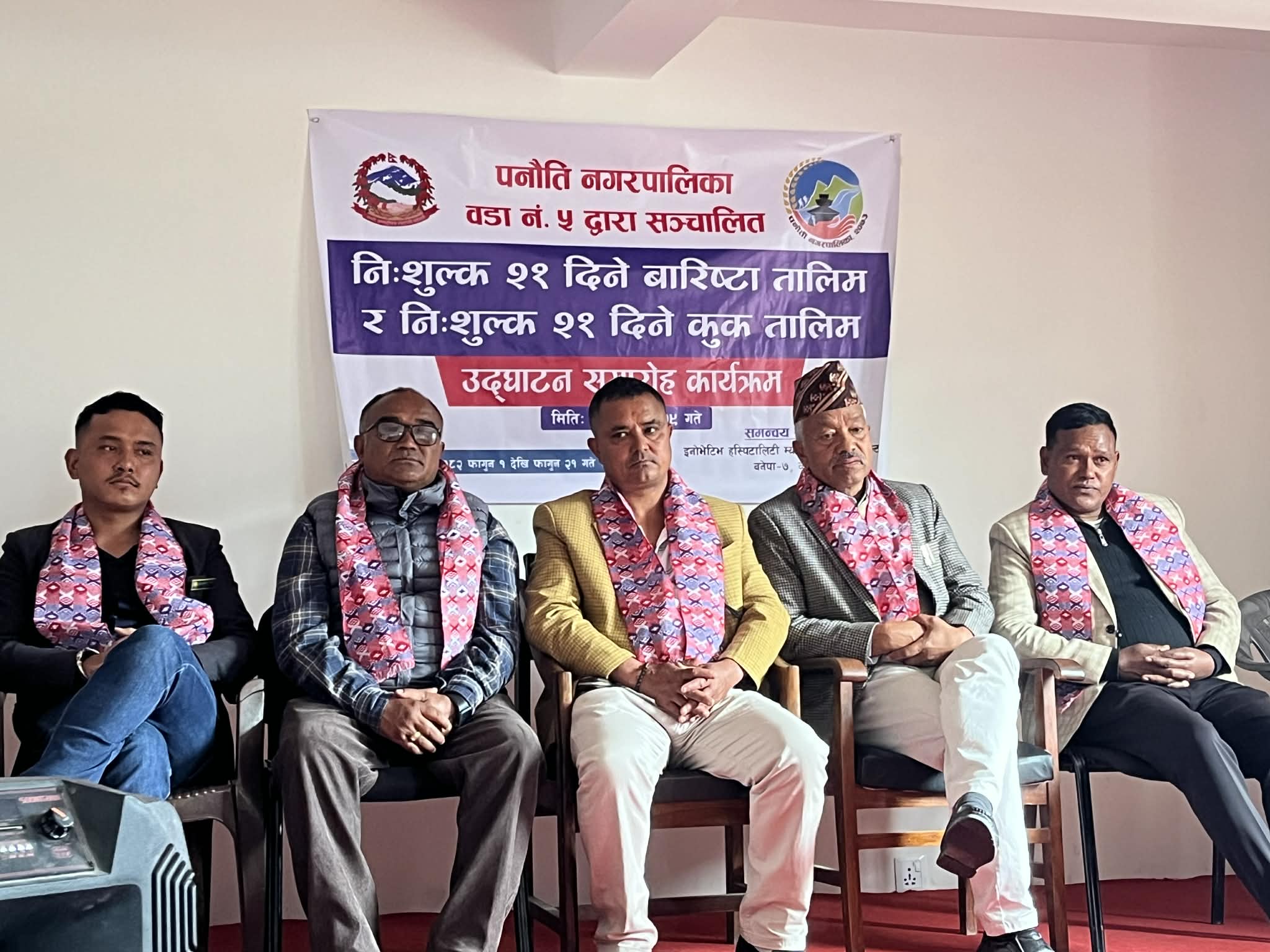 पनौती–५ मा निःशुल्क २१ दिने बारिष्टा तथा कुक तालिम सुरु, ५० युवा सहभागी