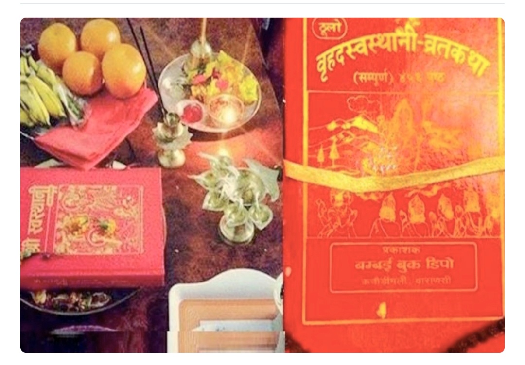 घरघरमा मनाइने स्वस्थानी व्रत कथा आज माघ शुक्ल पूर्णिमामा समापन गरिँदै