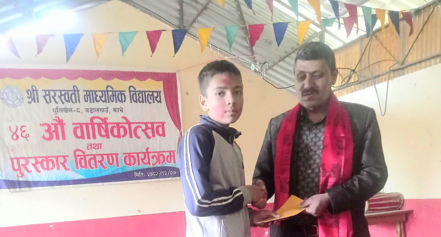 श्री सरस्वती मावि धुलिखेल -८ बडालगाउँको ४६ औ वार्षिकोत्सब सम्पन्न