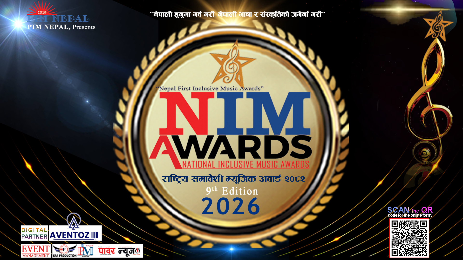 नवौँ संस्करणको “निम अवार्ड”को लागी आवेदन आव्हान