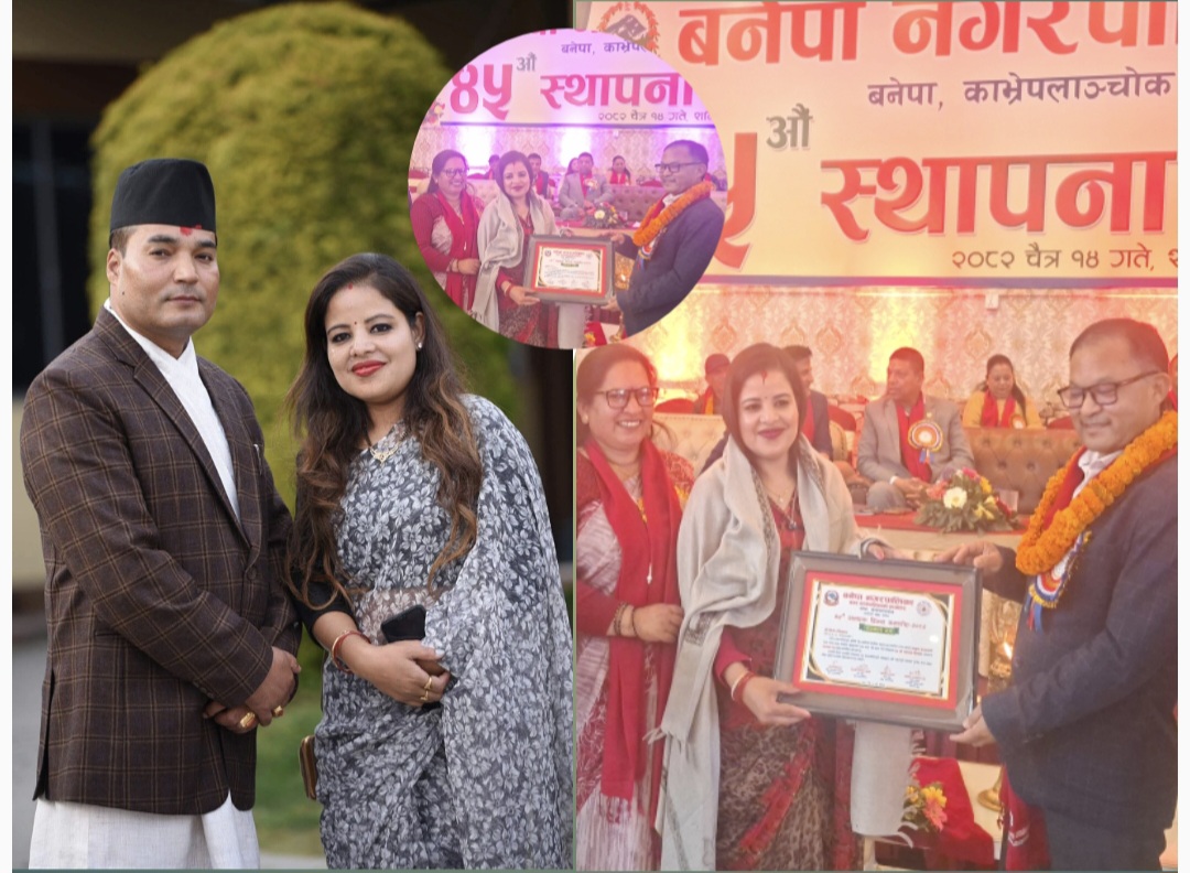 युवा व्यवसायी रत्नकुश रंजितकार परिवारलाई बनेपामा उत्कृष्ट कर दाताको सम्मान