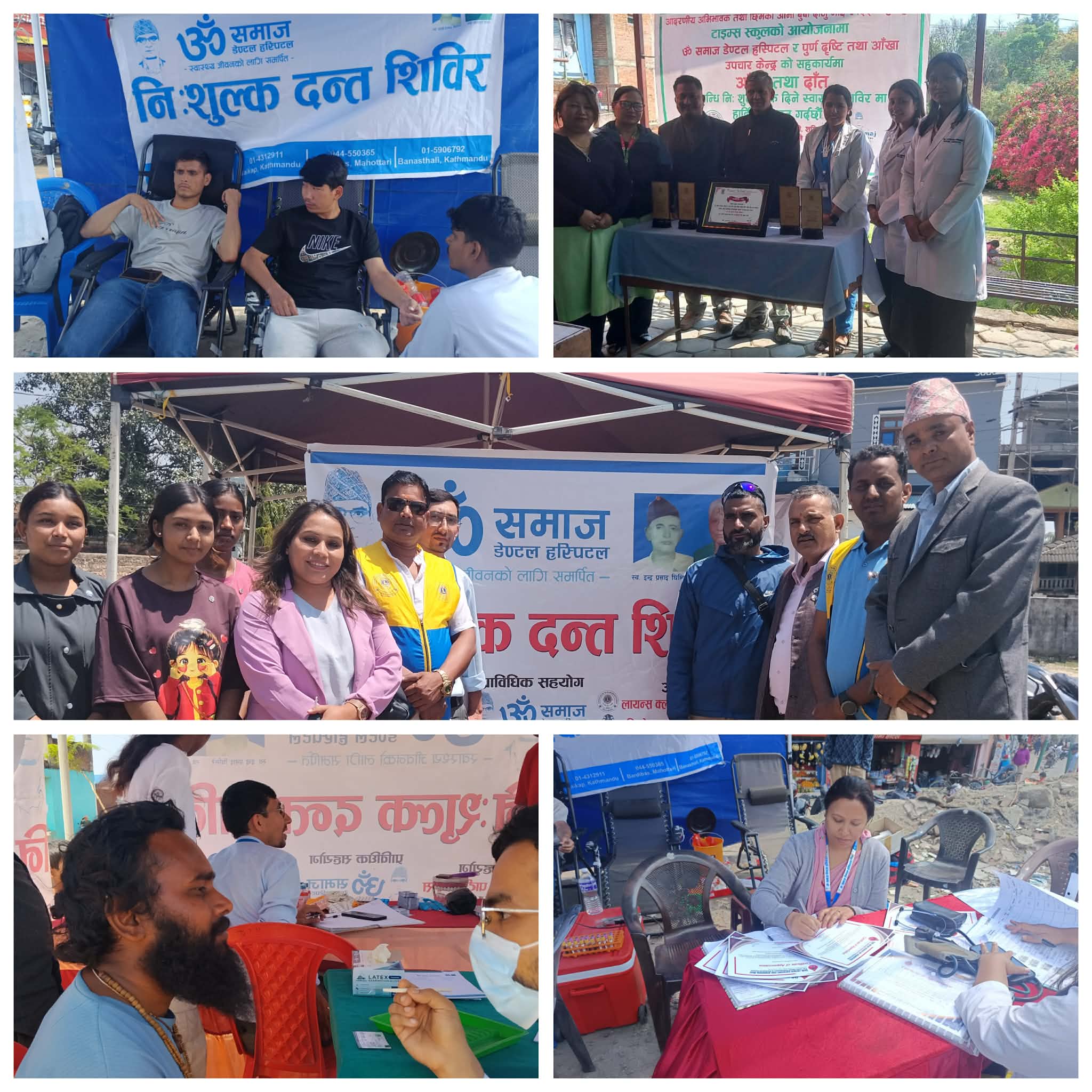 “औषधिभन्दा ठूलो माया : ॐ समाज डेण्टलको भावनात्मक अभियान