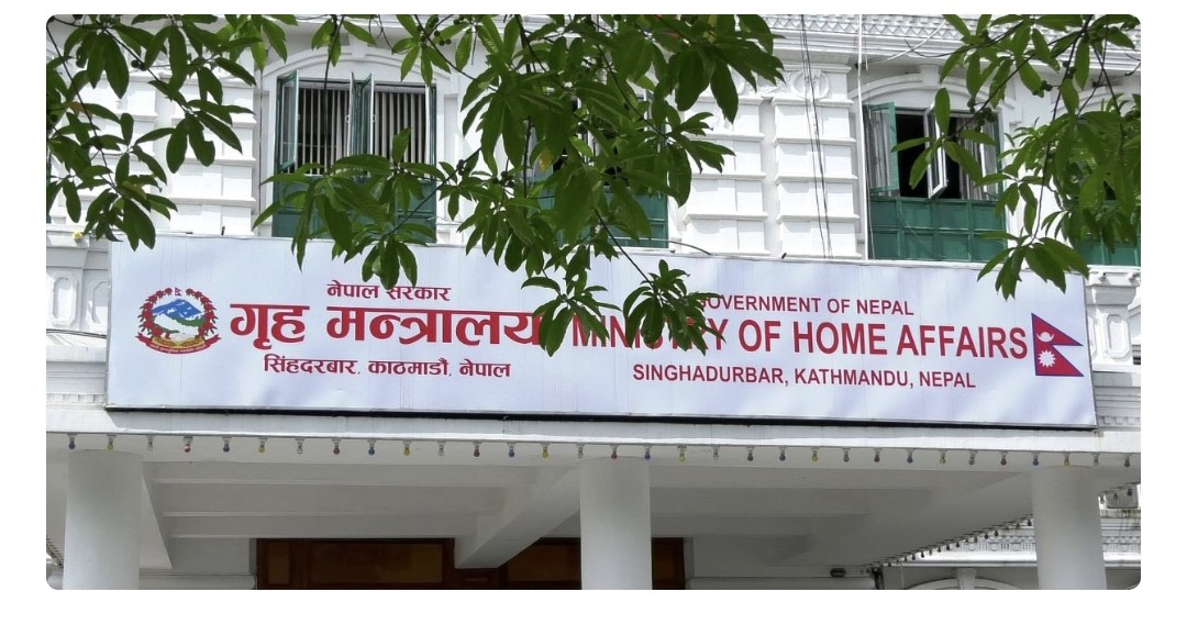 एकद्वार सेवा प्रणाली लागू गर्न गृह मन्त्रालयको निर्देशन