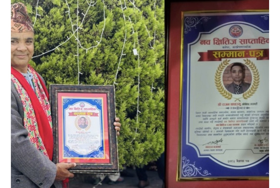 राजन थापा “नव क्षितिज रजत पत्रकारिता सम्मान” बाट सम्मानित
